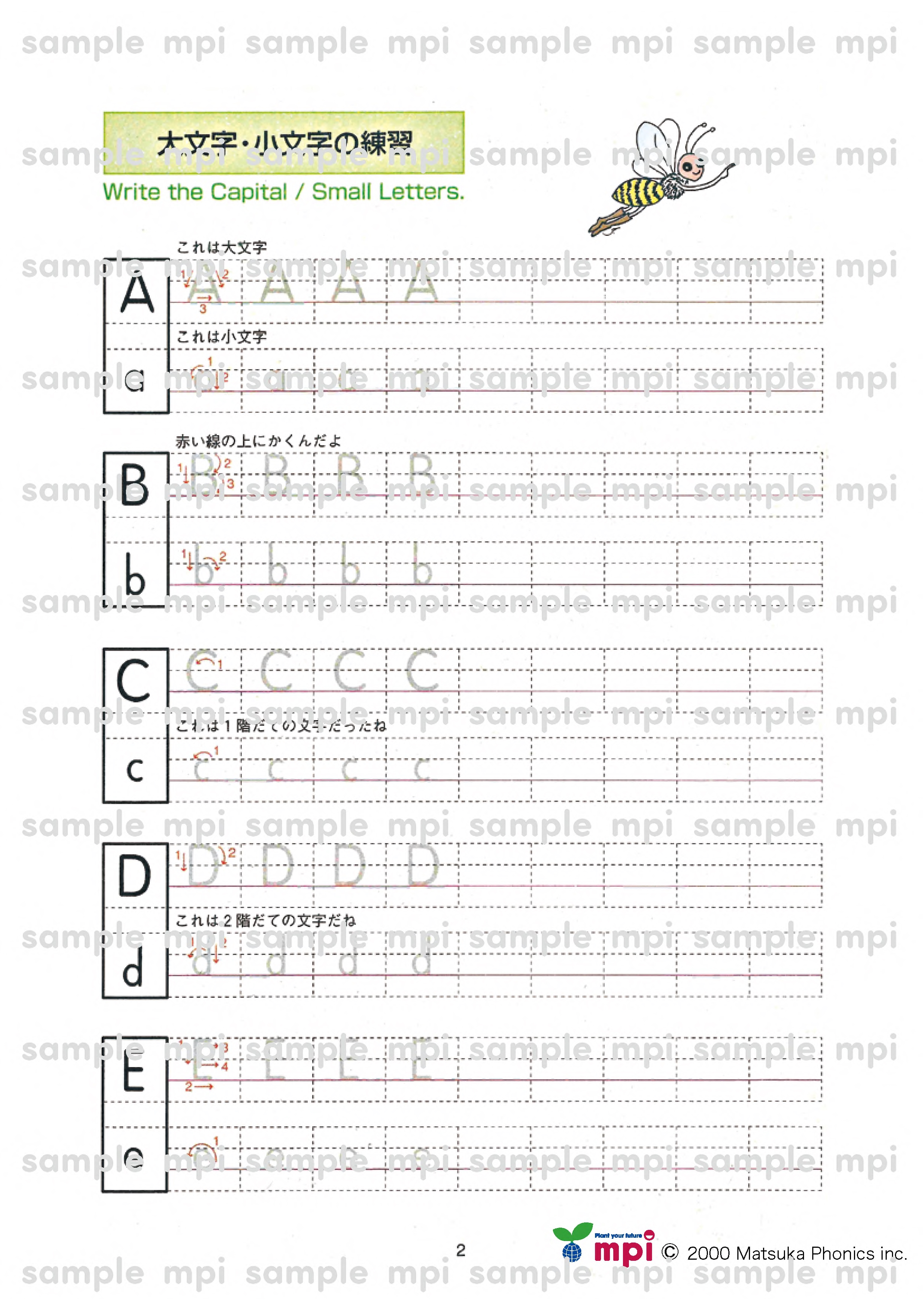 ♪★有料ダウンロード　mpiアルファベット練習帳